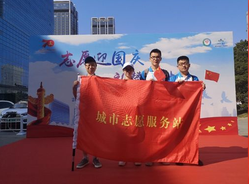 参加开发区助力新中国70周年华诞城市服务志愿者活动